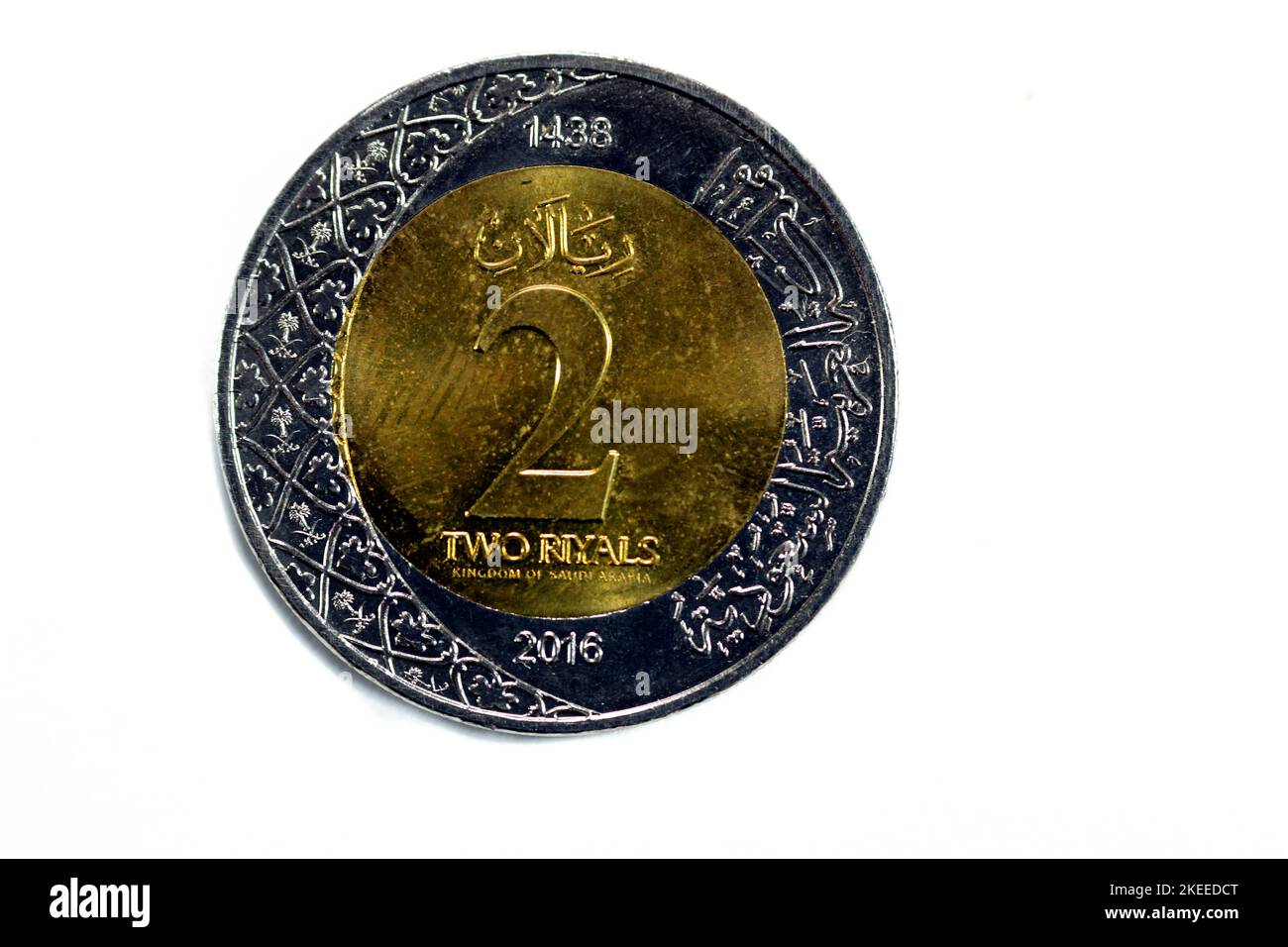 Reverse side of 2 SAR two Saudi Arabia riyals coin series 1438 AH 2016 with multiple coat of arms within the floral ornamentation and inscription of t Stock Photo