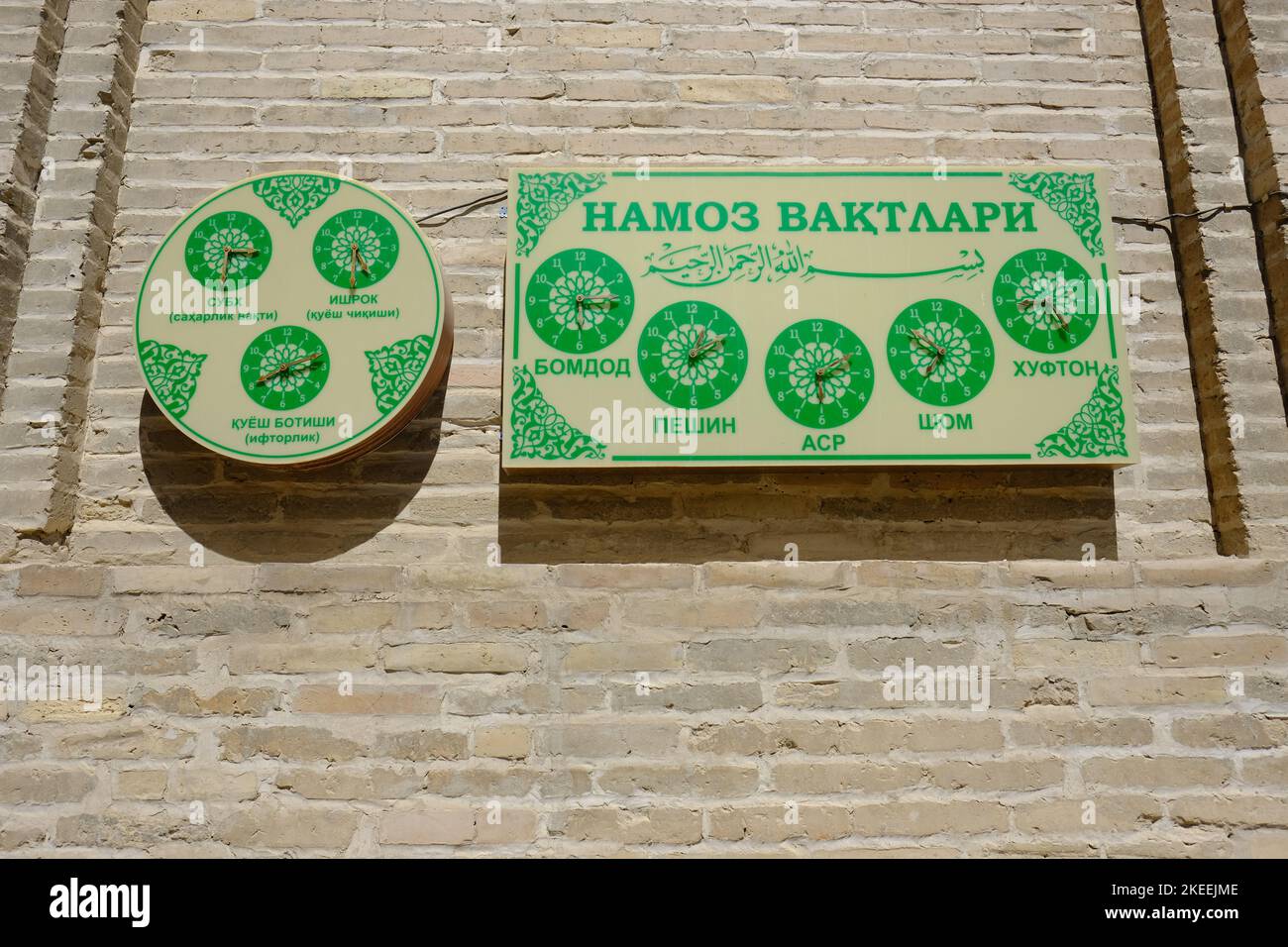 Bukhara Uzbekistan Clocks showing the time for the next call to pray outside an Islamic mosque