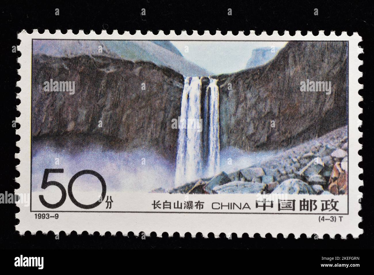 CHINA - CIRCA 1993: A stamps printed in China shows  1993-9 Changbaishan Mountains  waterfall , circa 1993 Stock Photo