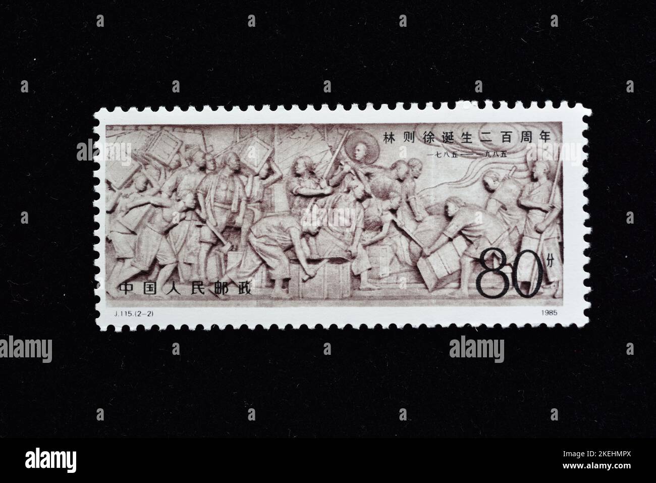 CHINA - CIRCA 1985: A stamps printed in China shows  J115 200th Anniv. of Birth of Lin Zexu Destroying Opium in Humen, , circa 1985 Stock Photo