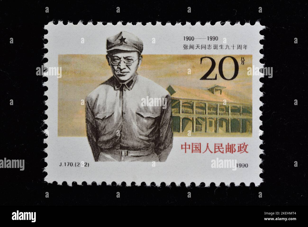 CHINA - CIRCA 1990: A stamps printed in China shows  j170 90th Anniv. of the Birth of Comrade Zhang Wentian  During the Zunyi Conference  of Comrade Z Stock Photo