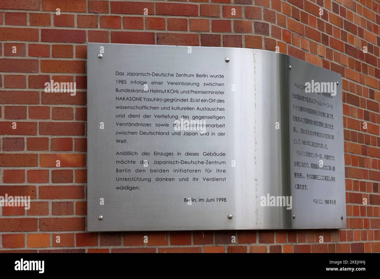JapaneseGerman Center Berlin, Germany Stock Photo Alamy