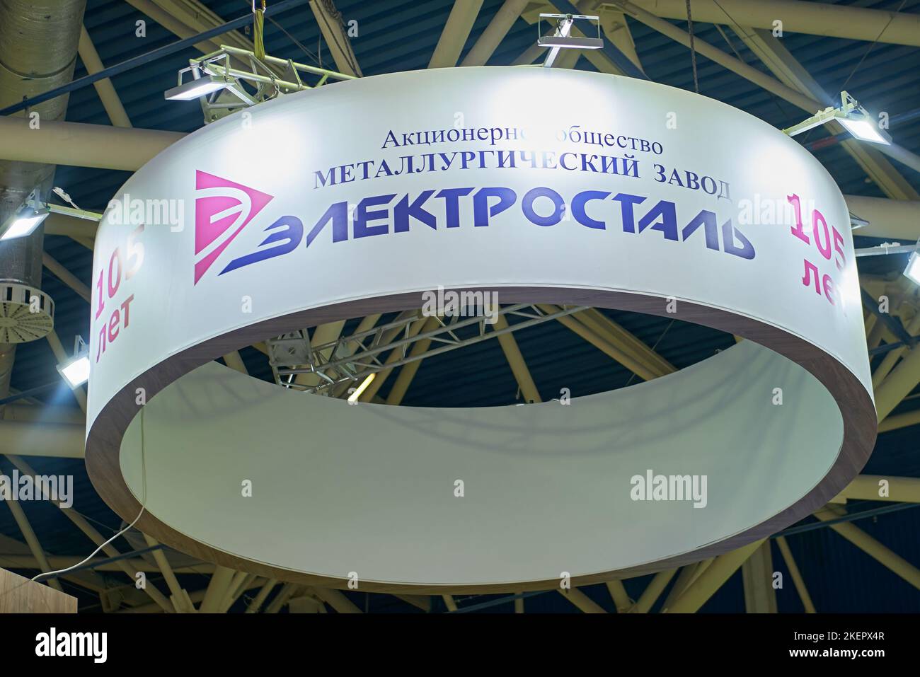 Stand at the exhibition of metallurgical companies Metal-Expo. The name and logo of the metalworking plant - Moscow, Russia, November 09, 2022 Stock Photo