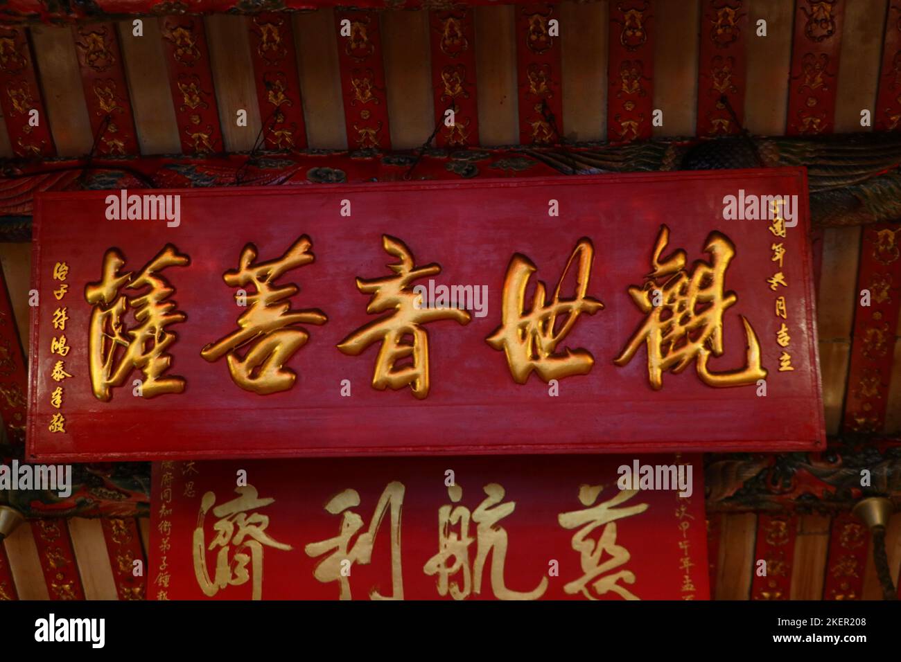 Chinese carved red signboard in old shrine Stock Photo