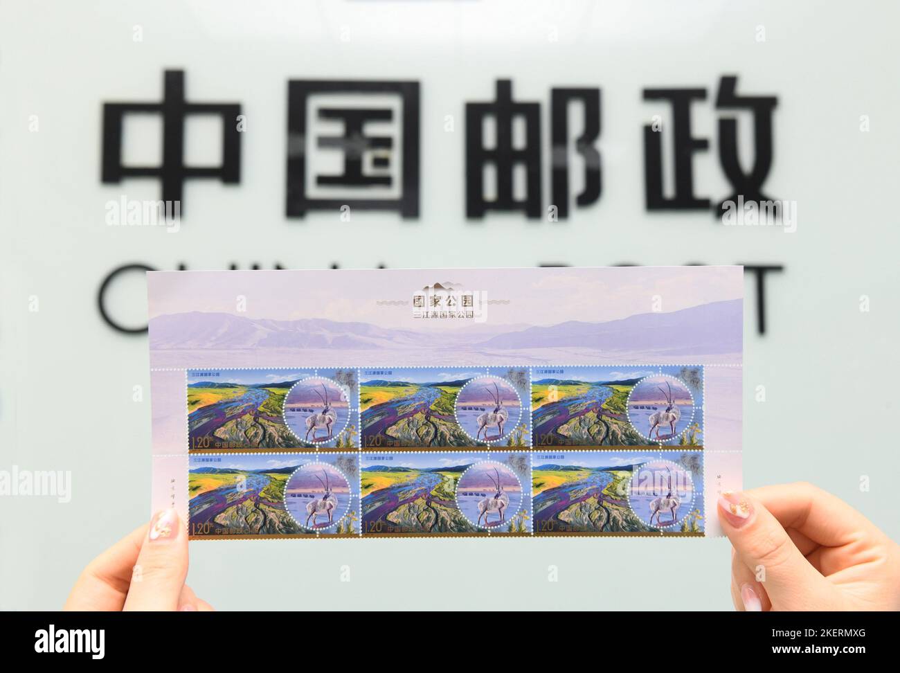 China Post issues a set of 5 commemorative stamps for "National Parks ...