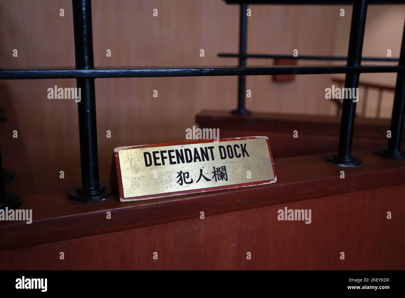 Defendant dock hires stock photography and images Alamy