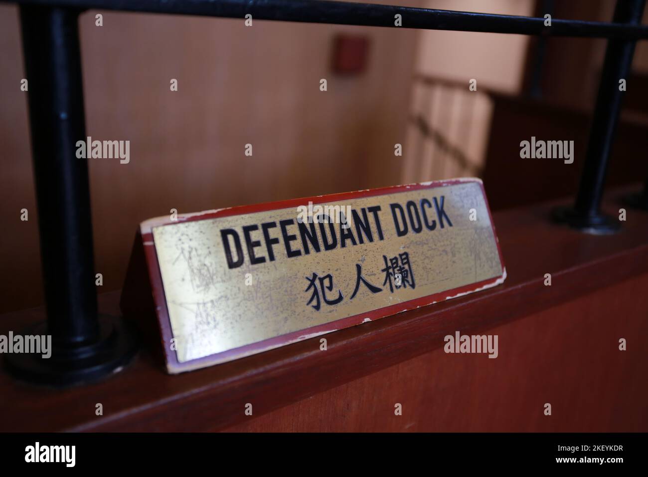 law court background with the chinese and English name defendant dock