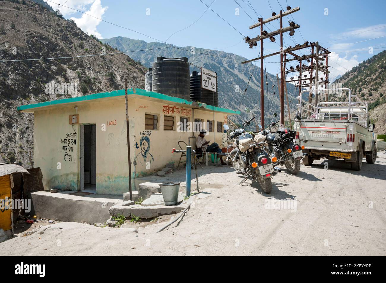 Outdoor toilet india hi-res stock photography and images - Alamy