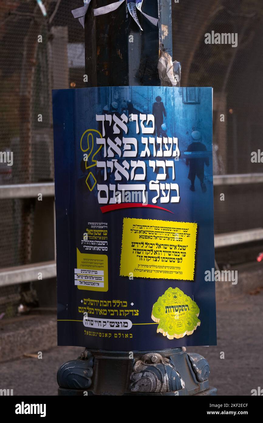 A Yiddish sign in Brooklyn, imploring Jews to give charity to the poor. Stock Photo