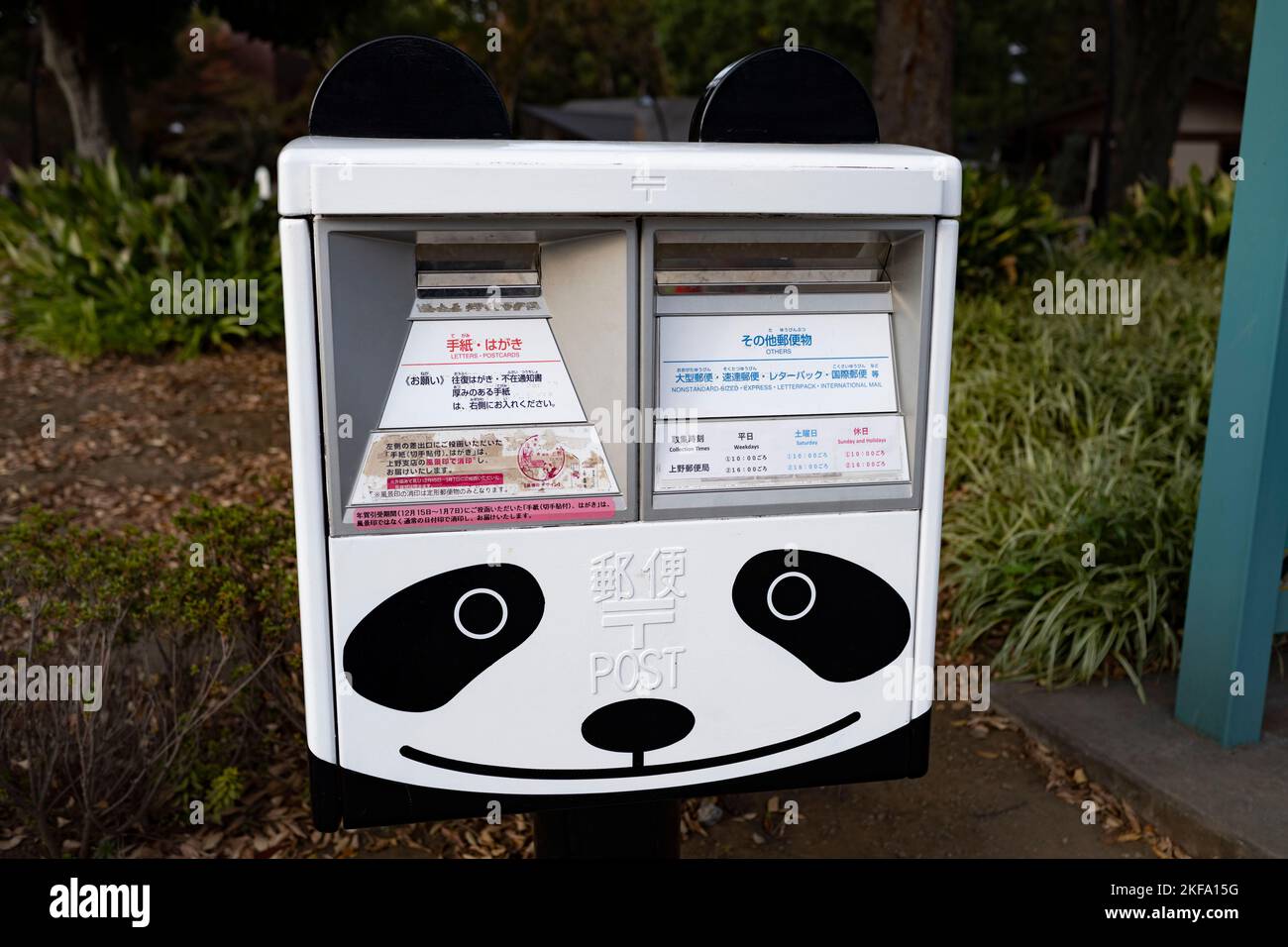 Ueno zoo hi-res stock photography and images - Page 3 - Alamy
