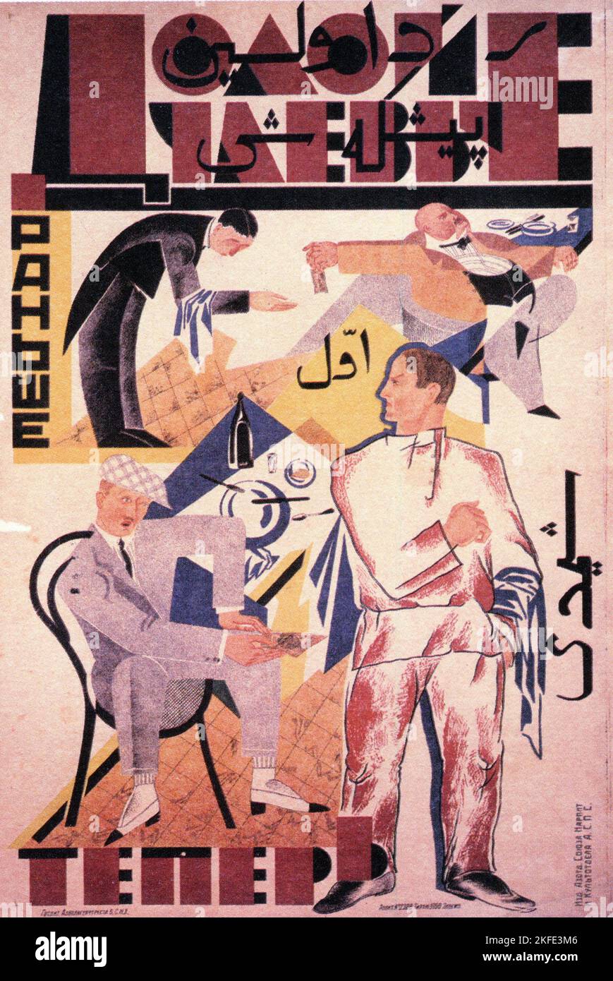 Propaganda from the 1920, Soviet Poster Stock Photo Alamy