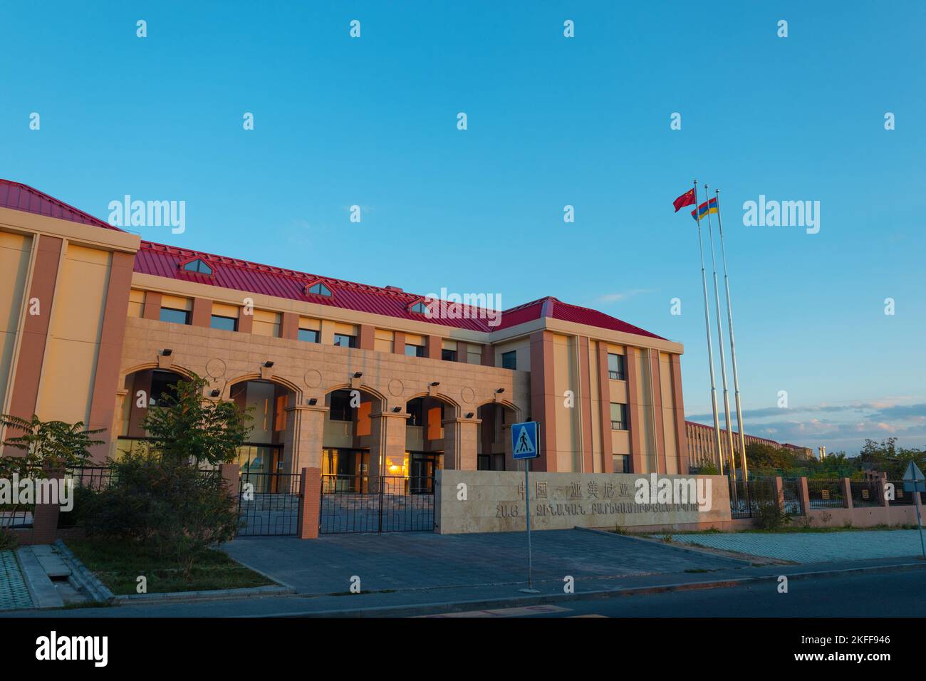 Yerevan, Armenia - October 27, 2022: Armenian-Chinese friendship school building at sunset, with warm colored walls during the magic hour, golden hour Stock Photo