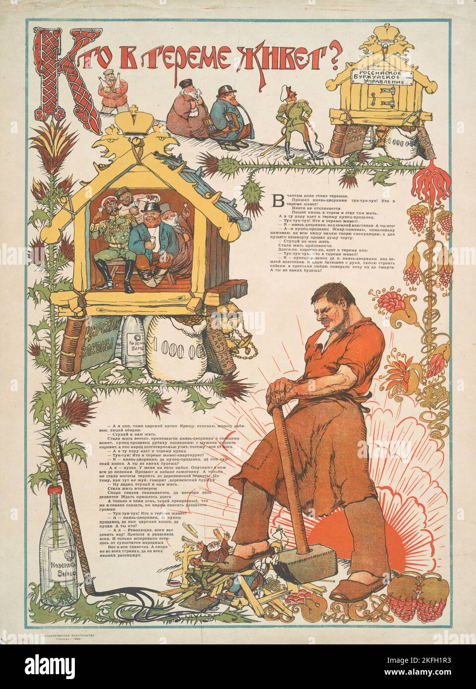 Who Lives in the Attic, 1920. [Publisher Gosudarstvennoe Izd.; Place