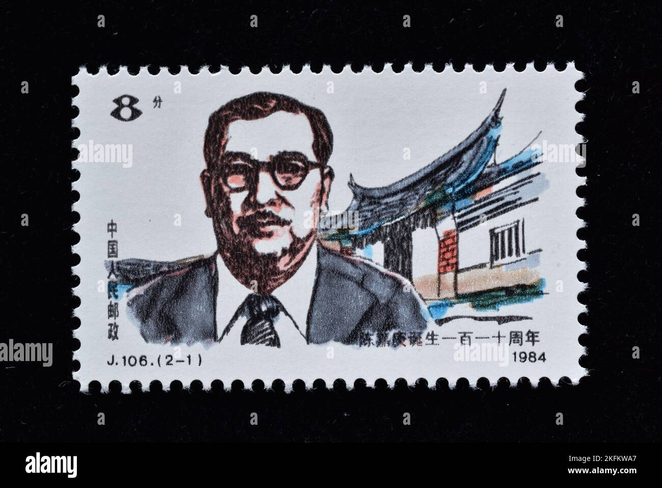 CHINA - CIRCA 1984: A stamps printed in China shows 110th Anniv. of Birth of Chen Jiageng  Portrait of Chen Jiageng, circa 1984 Stock Photo