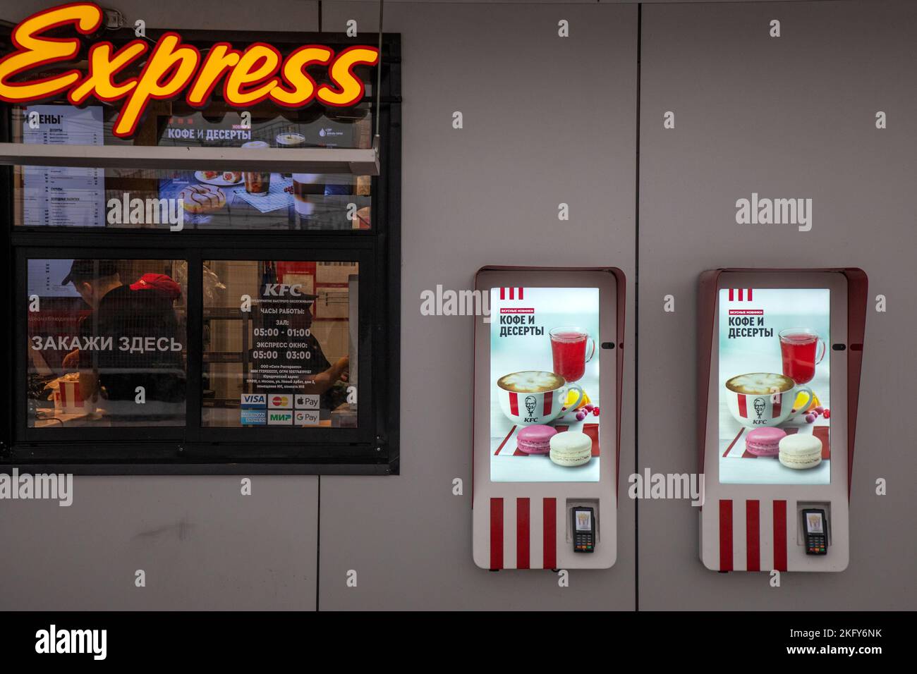 Moscow, Russia. 20th November, 2022 View of self-ordering kiosks at a KFC restaurant in Moscow, Russia. US-based KFC owner, Yum! Brands, has announced an agreement to sell its Russian operations to the KFC local franchisee Stock Photo