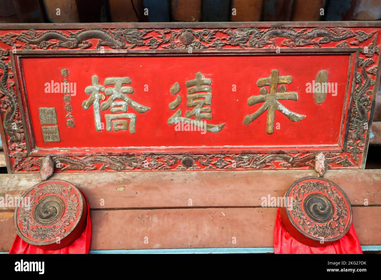 The Japanese Covered Bridge or Cau Chua Pagoda. Ying and yang symbol