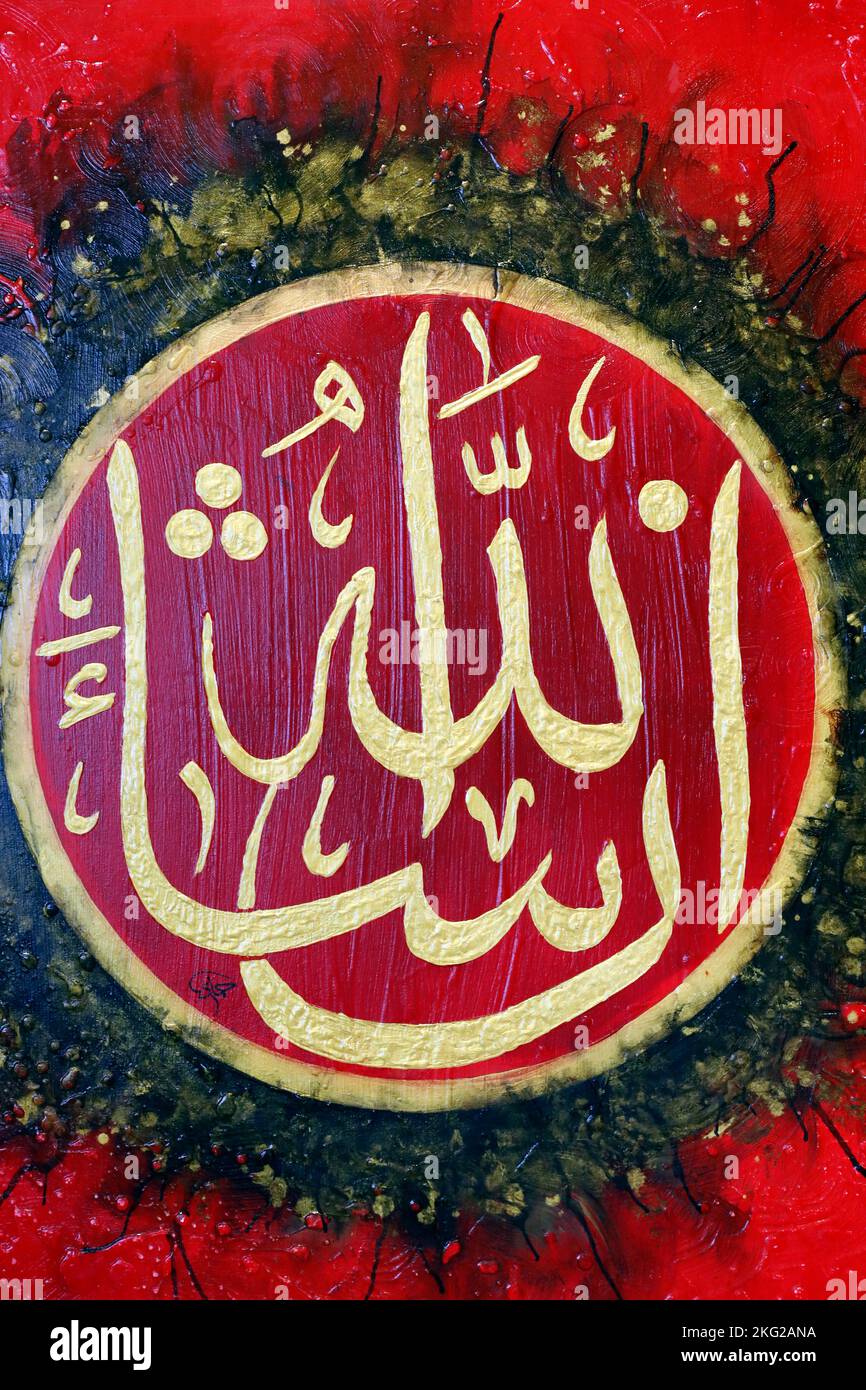 The name of Allah calligraphy. Islam symbol. Dubai. United Arab ...