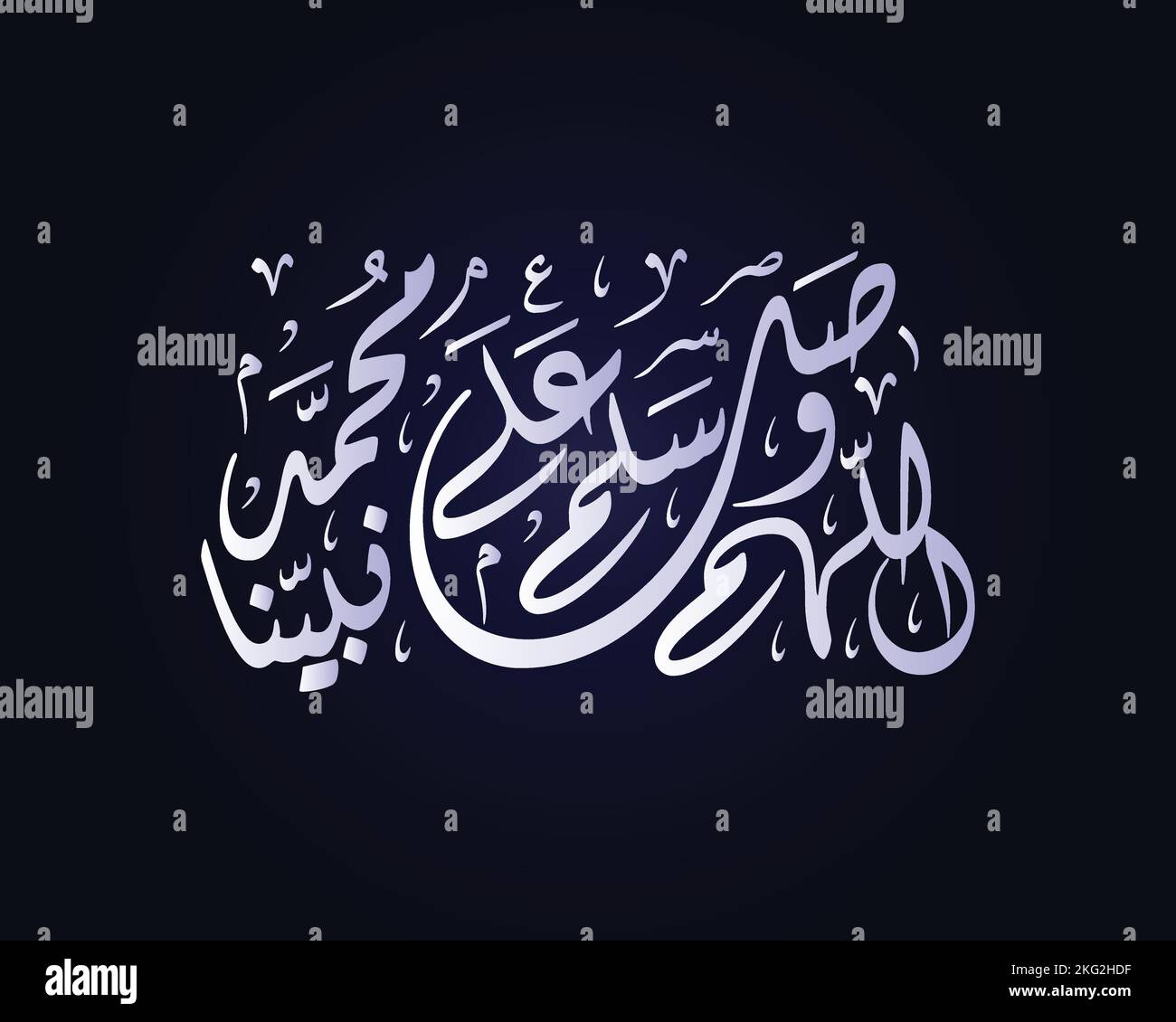 prophet mohammed peace be upon him , islamic calligraphy , islamic art Stock Vector