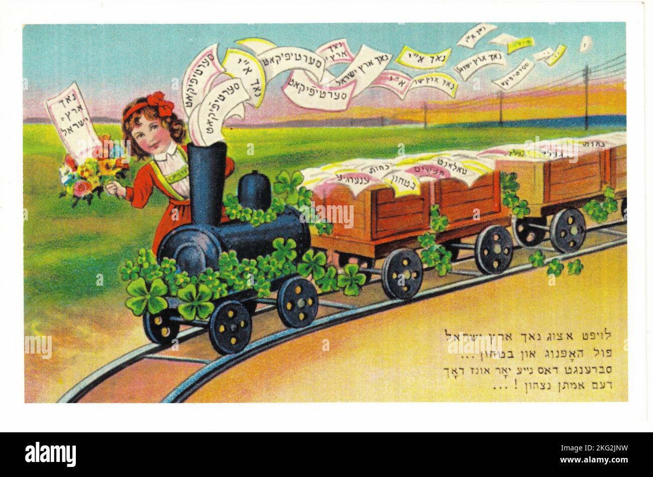 An early 20th century jewish New Years card encouraging  the recipient to move to Israel Stock Photo