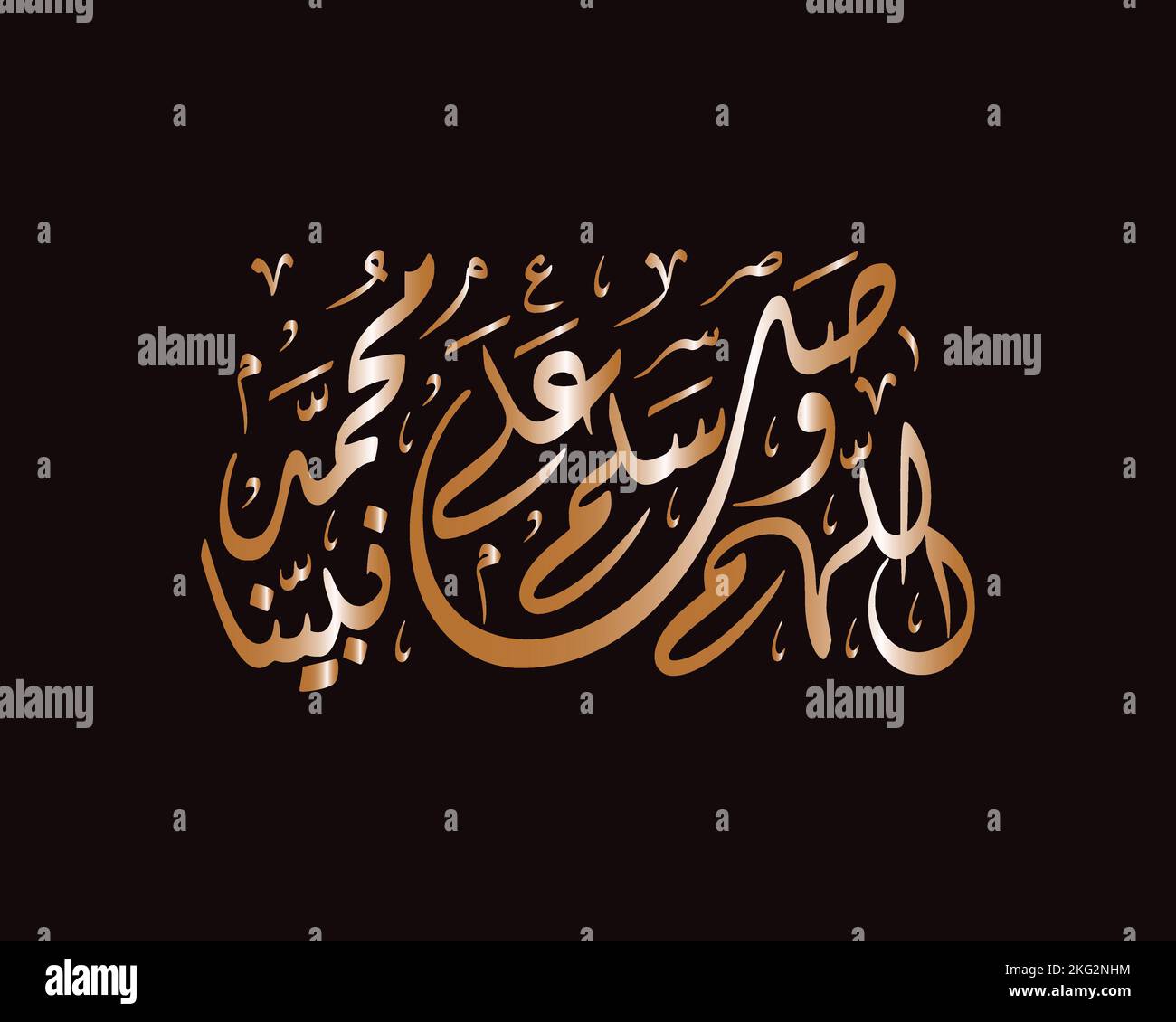 prophet mohammed peace be upon him , islamic calligraphy , islamic art Stock Vector