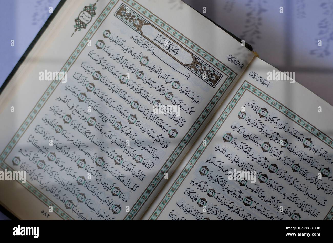 The Holy Quran Chapter 78th Surah Naba .A Surah Naba is the 78th chapter (surah) of the Qur'an with 40 verses (ayat). Stock Photo