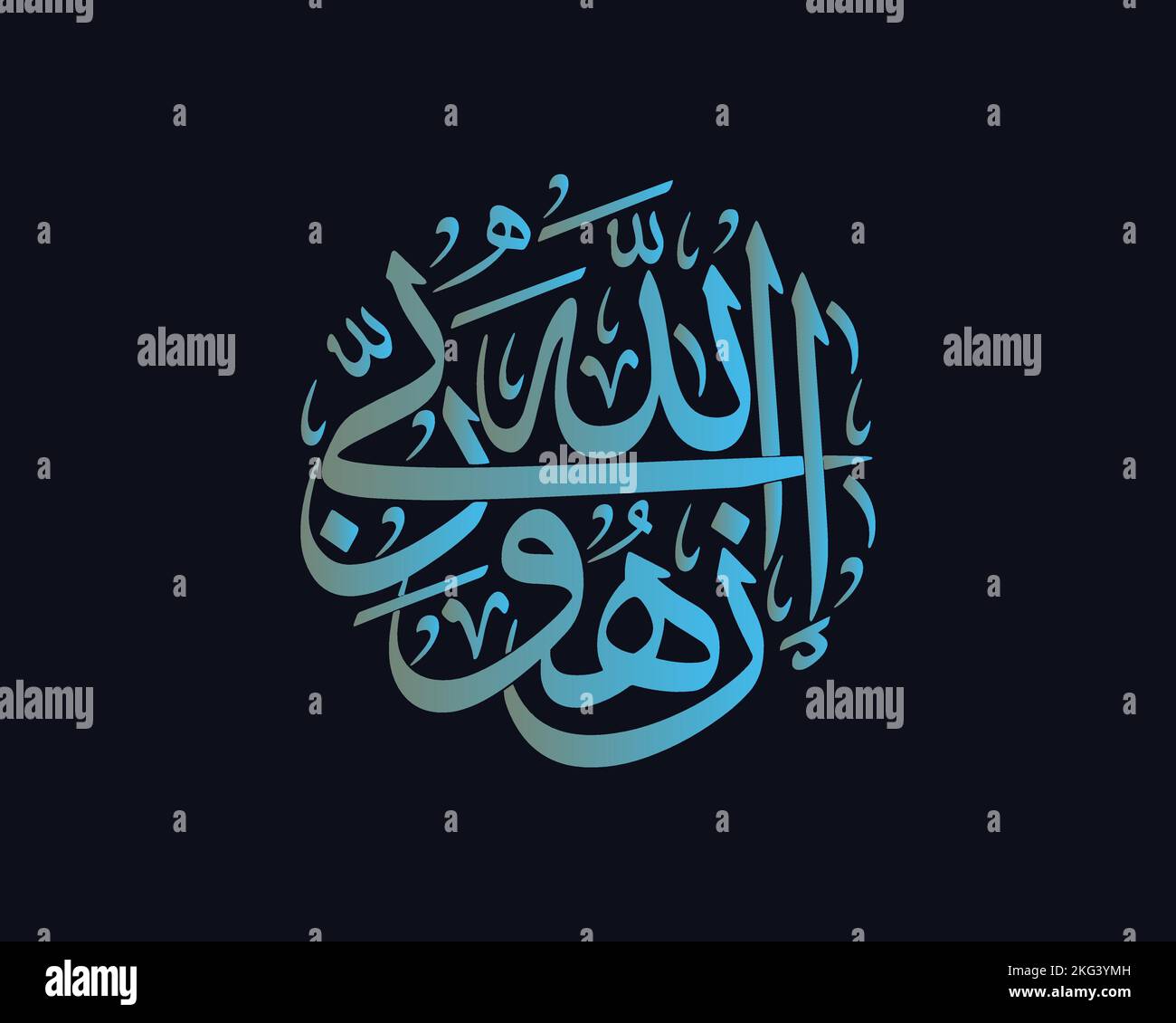 Inna Allaha rabbee warabbukum , translate : Indeed, Allah is my Lord ...