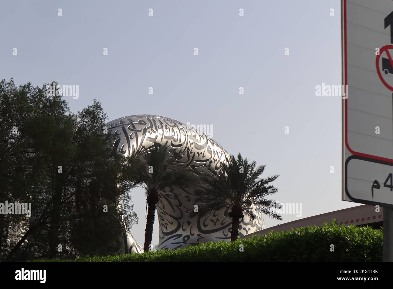 Museum of the Future, Dubai, UAE Stock Photo