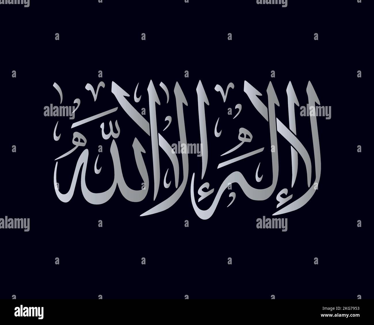 Lailahaillallah Calligraphy