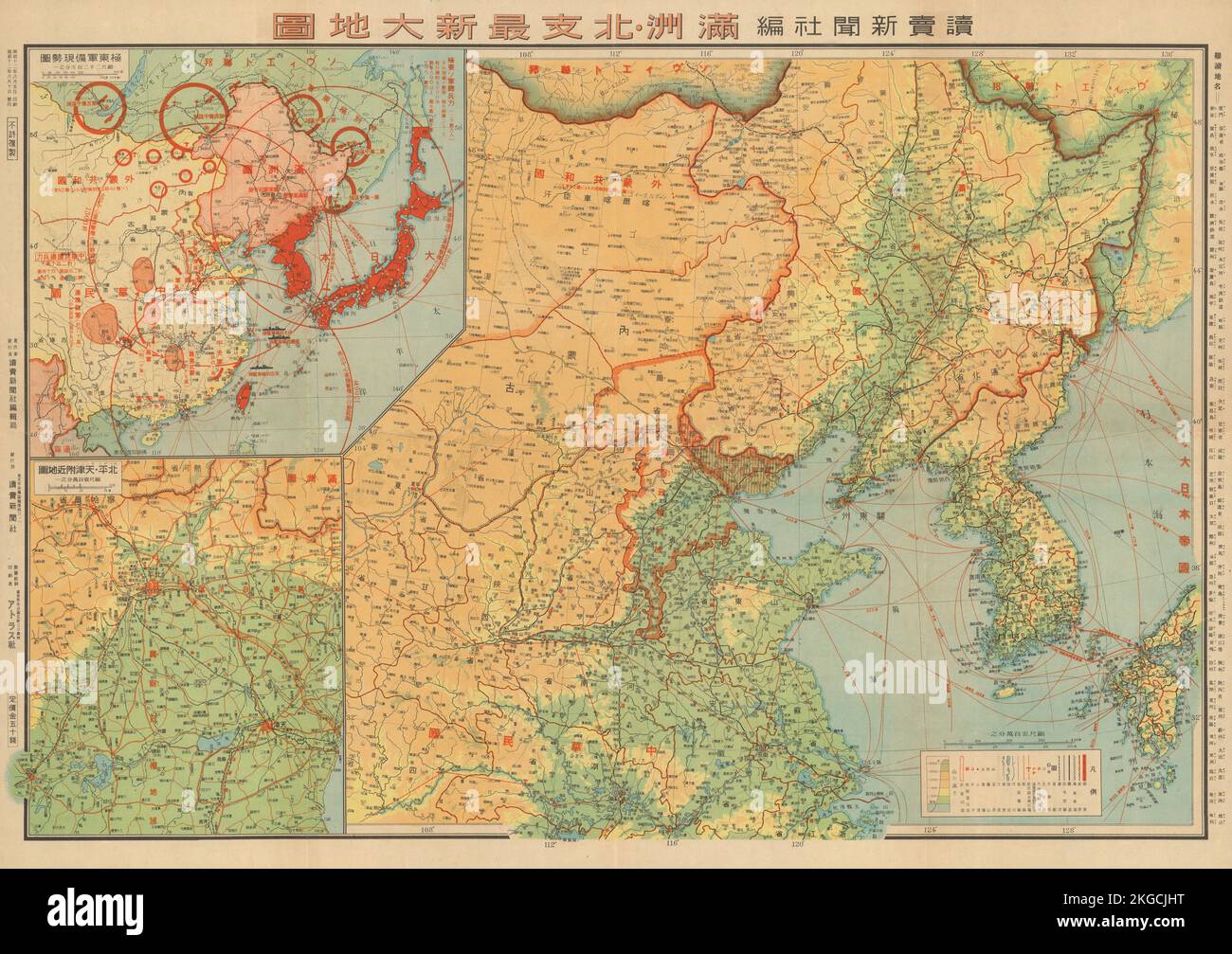 high resolution map of north east china and Japan, during Second Sino-Japanese War Stock Photo