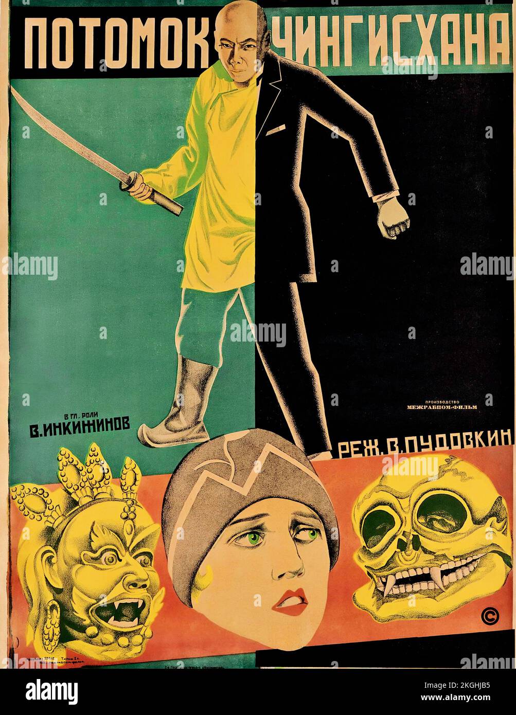 Vintage russian film poster - Semyon Semyonov (1895-1972) THE HEIR OF GHENGIS KHAN : STORM OVER ASIA, 1928 Stock Photo