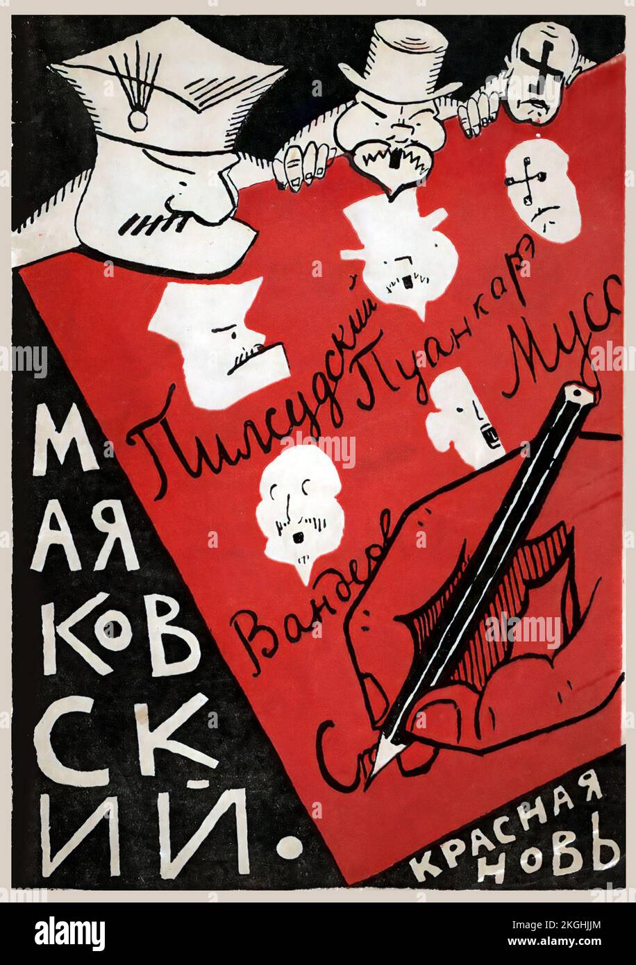 Vladimir Mayakovsky - Maiakovskaia galereia. Te kogo ia nikogda ne videl (Mayakovsky Gallery Those I Have Never Seen) 1923 Stock Photo