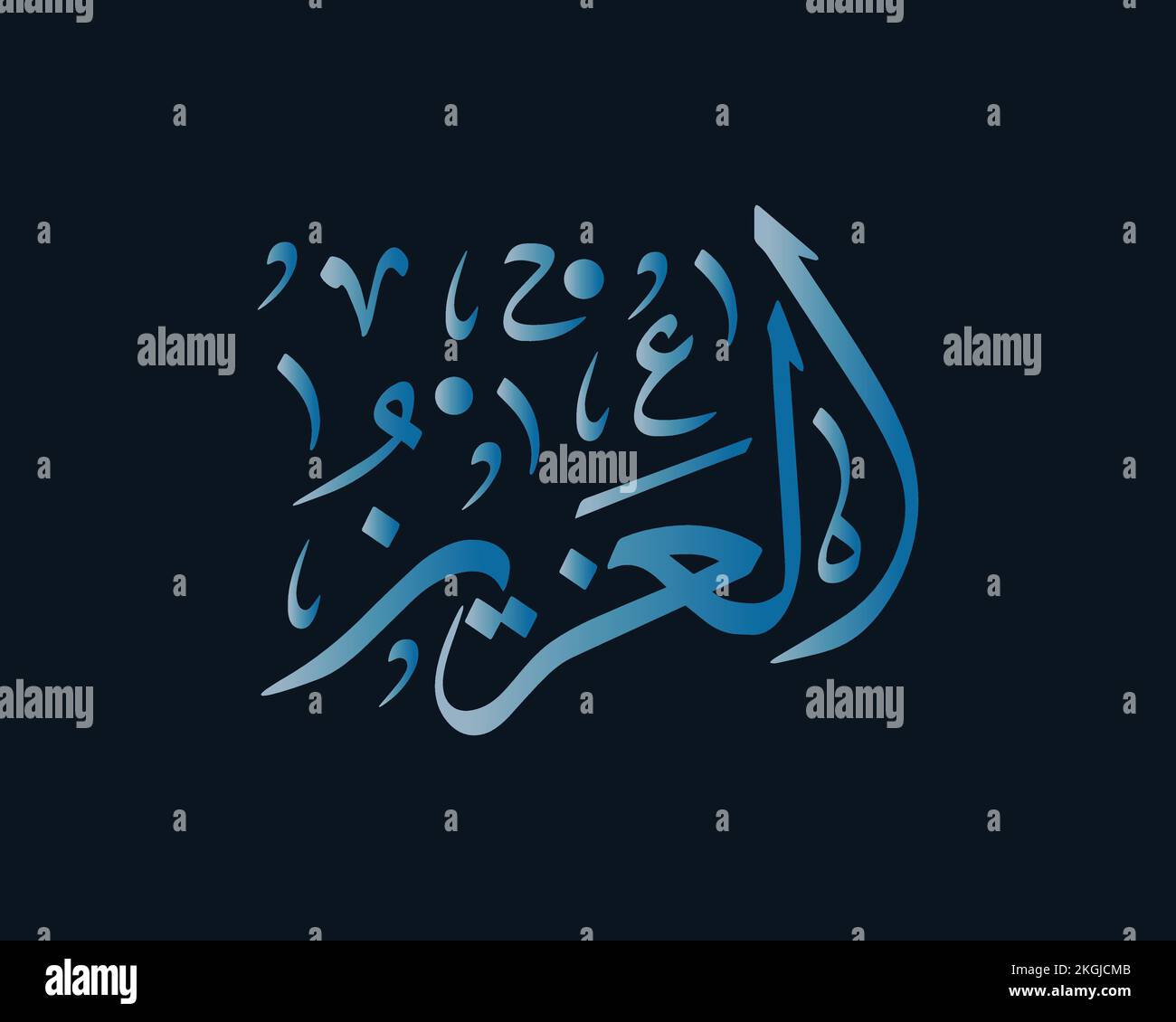ALAZEEZ is the Name of Allah , 99 Names of Allah , means The All