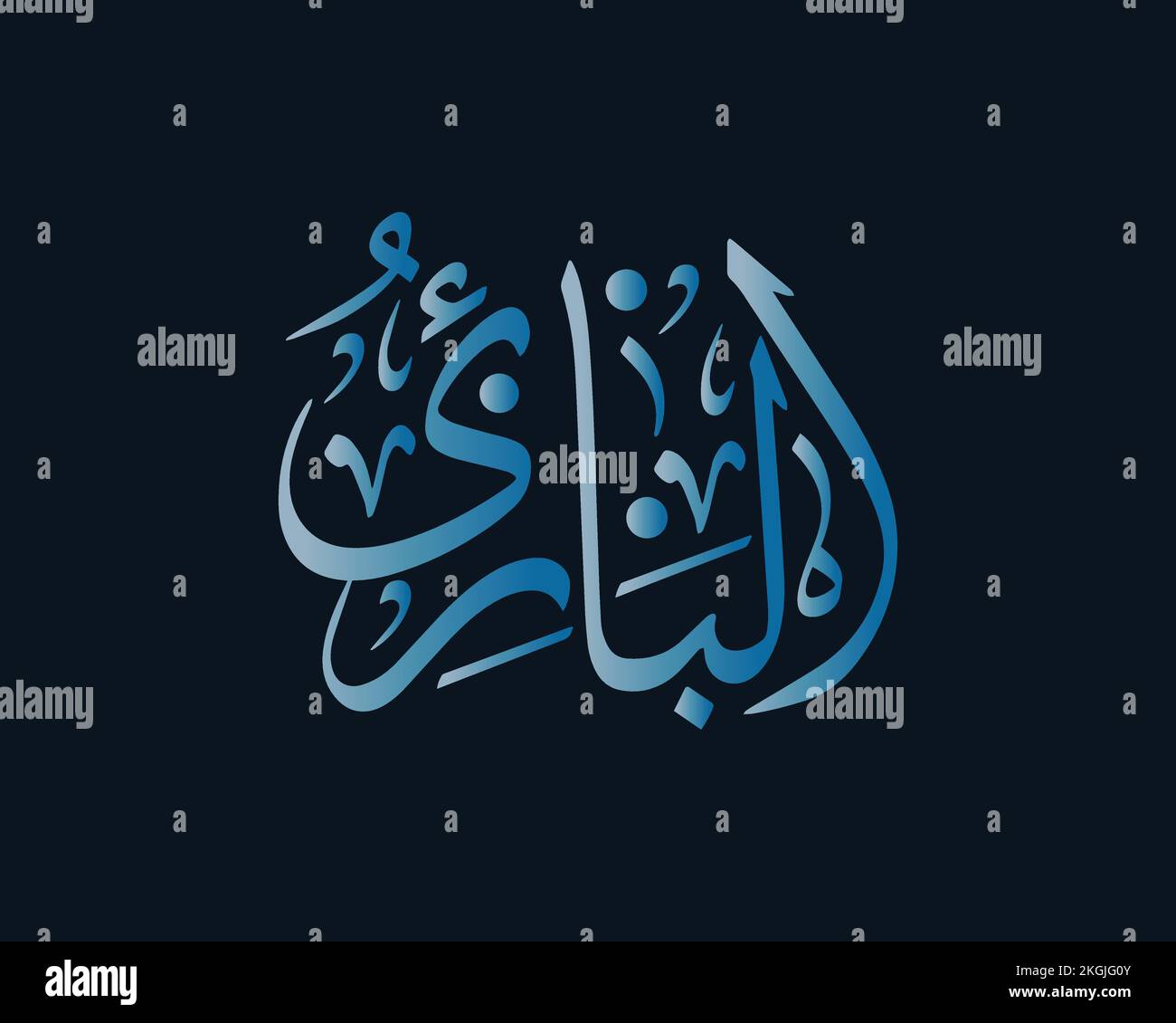 ALBAARI’ is the Name of Allah , 99 Names of Allah , means The