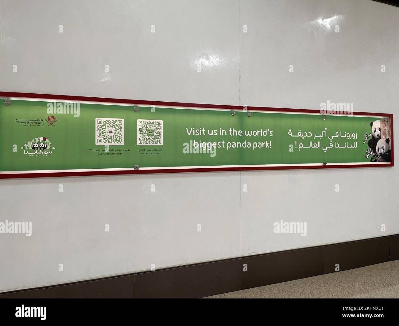 A poster in doha metro station advertising pandas thuraya and suhail