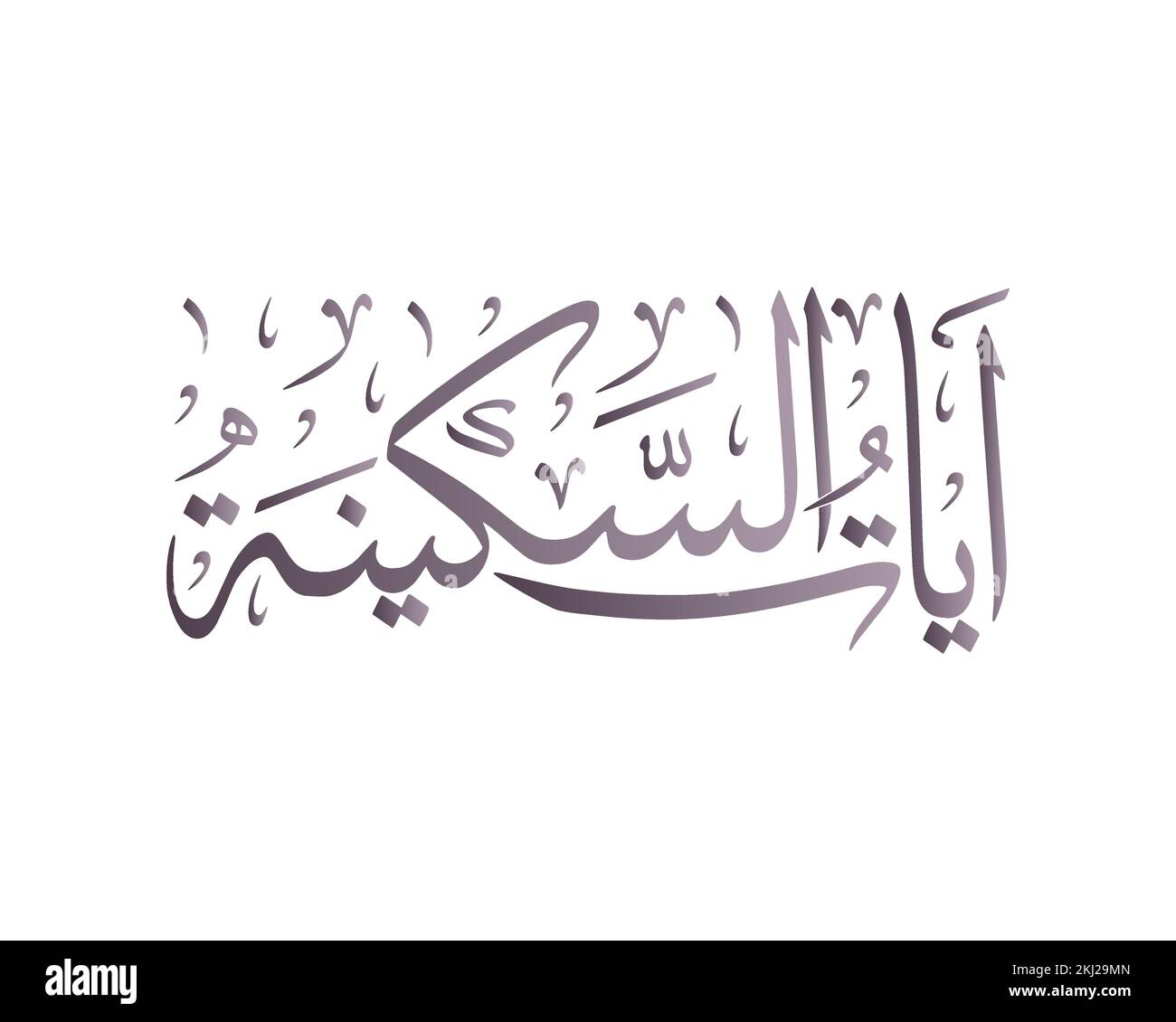 surah-ash-shams-1-15-45-off-gbu-taganskij-ru
