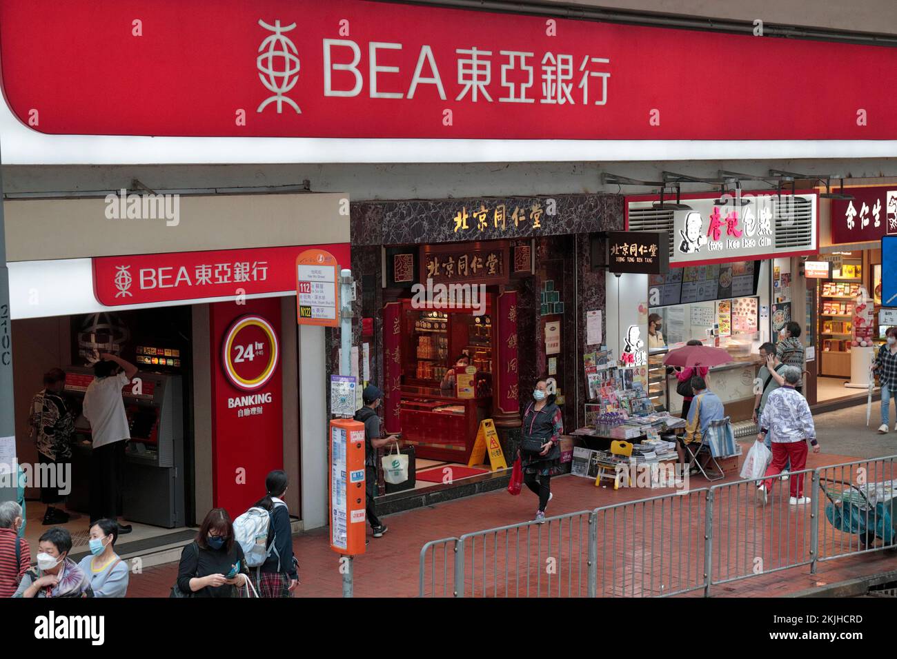 Bank of East Asia Branch, Causeway Road, Hong kong 24 Nov 2022 Stock Photo
