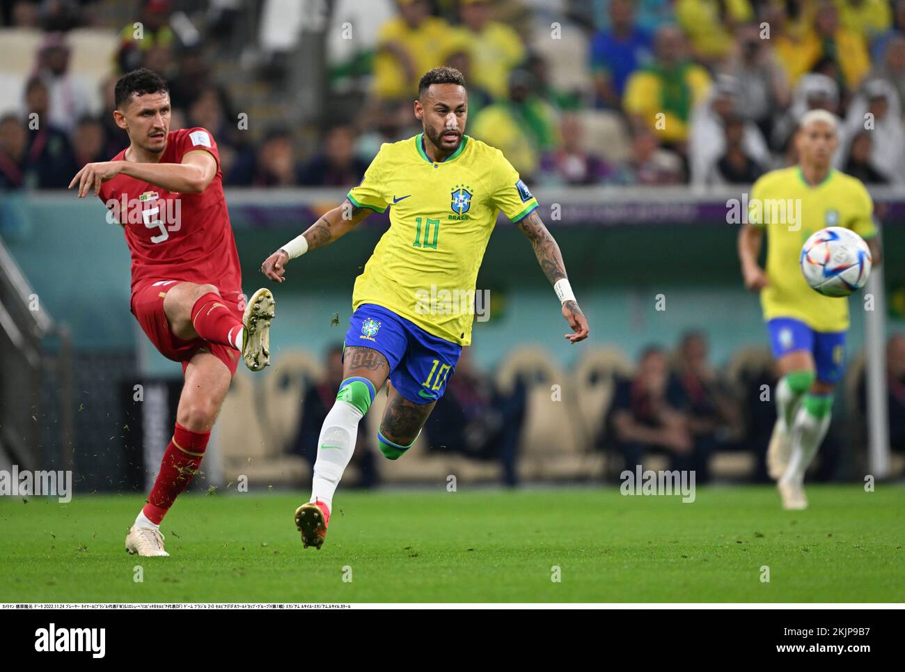 Neymar (10) of Brazil and Milos Veljkovic (5) of Serbia during the FIFA World Cup Qatar 2022 Group G match between Brazil 2-0 Serbia at Lusail Iconic Stadium in Lusail, Qatar, on November 24, 2022. Credit: Takamoto Tokuhara/AFLO/Alamy Live News Stock Photo