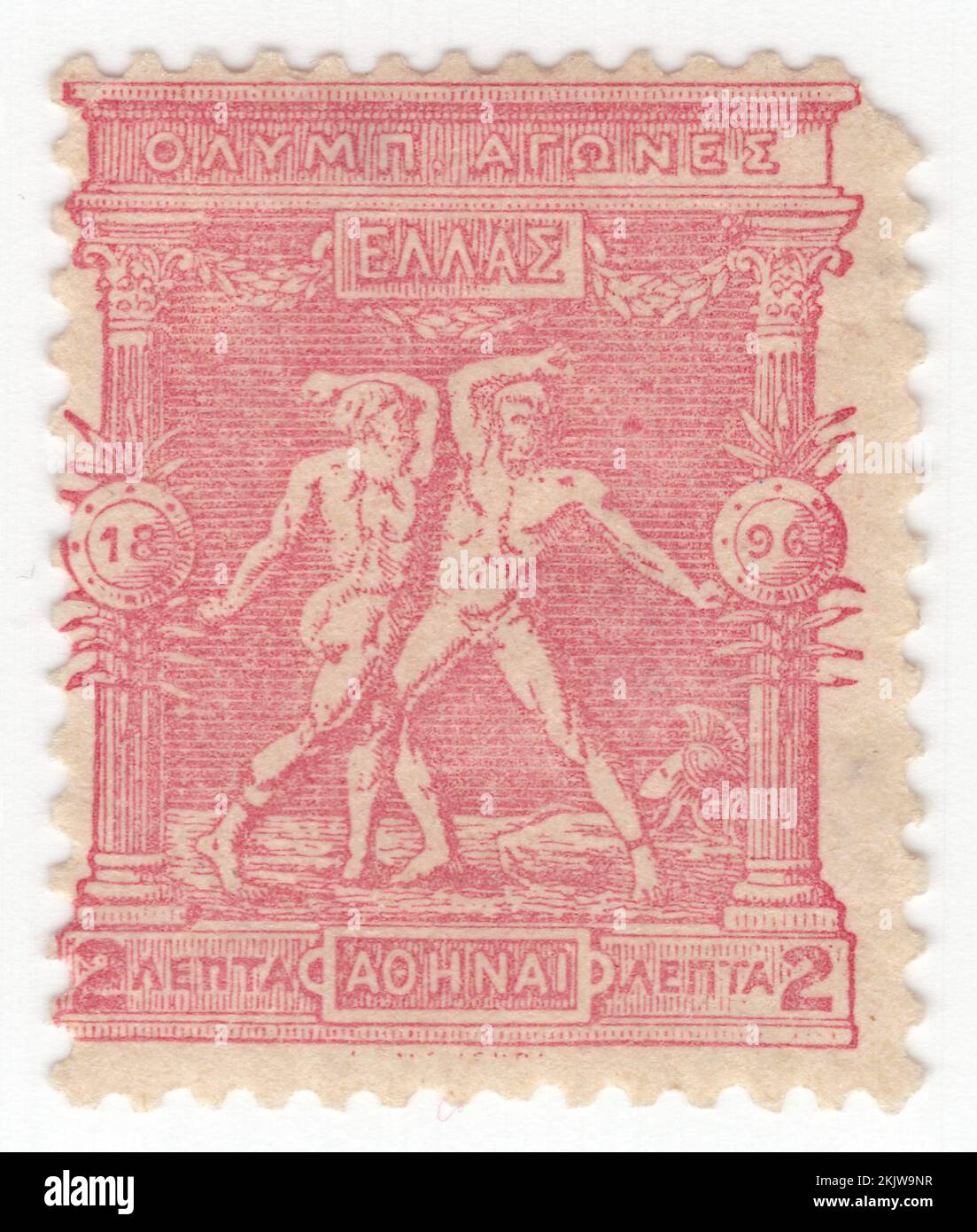 GREECE 1896 An 1 lepta rose postage stamp depicting Boxers. 1st