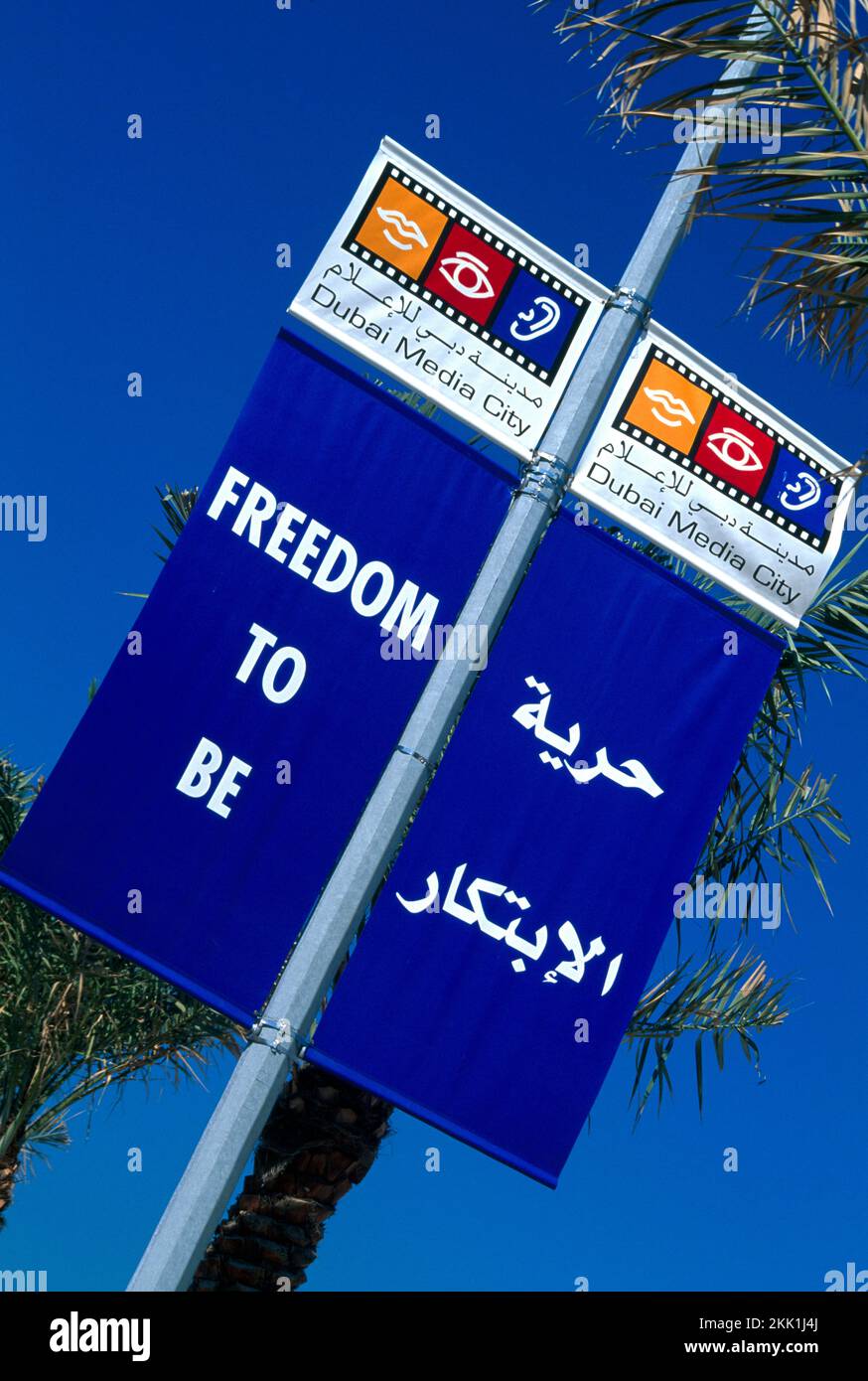 Dubai UAE Media City Banner 'Freedom to Be' Stock Photo
