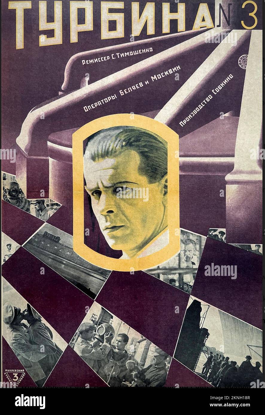 TURBINE NO 3. A poster for the 1927 Soviet film directed by Semyon Timoshenko about a crisis at a hydroelectric station. Stock Photo