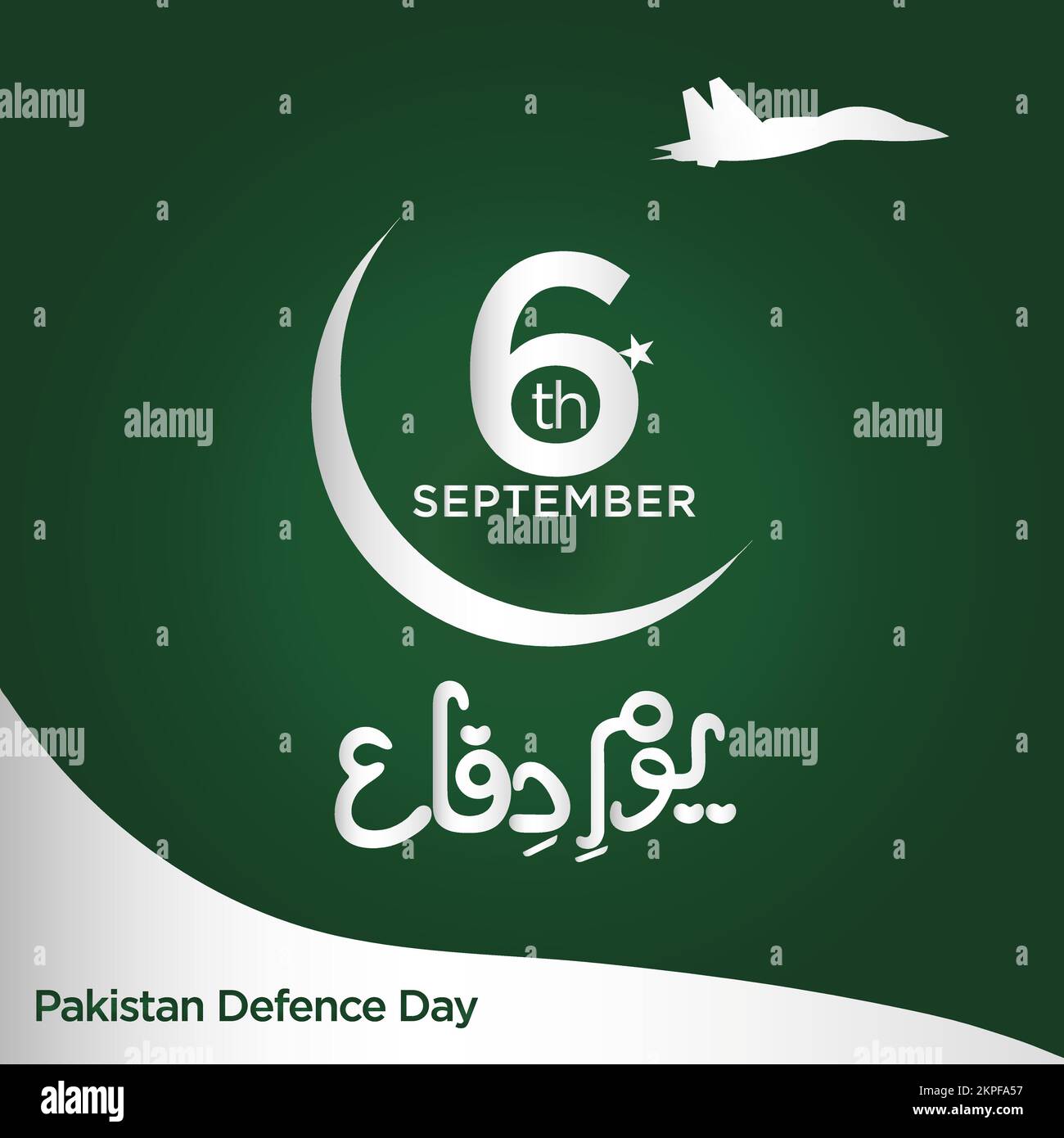 A Pakistan Air Force Day icon on a green background Stock Vector Image