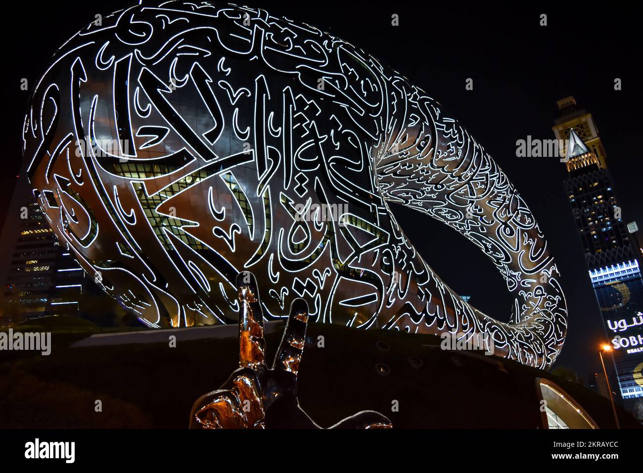 Museum Of The Future Stock Photo Alamy Museum of the future stock photo alamy