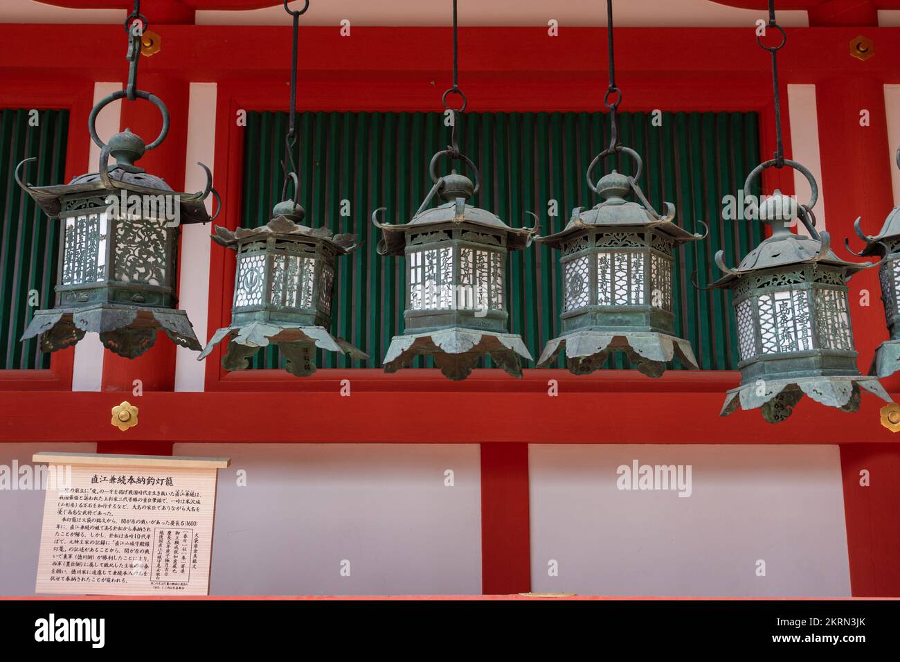 Lanterns in the temple, Japan Stock Photo