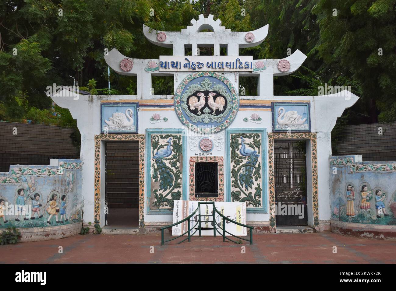Entrance gate of Chacha Nehru Balvatika Museum near Kankaria lake Ahmedabad, Gujarat, India Stock Photo