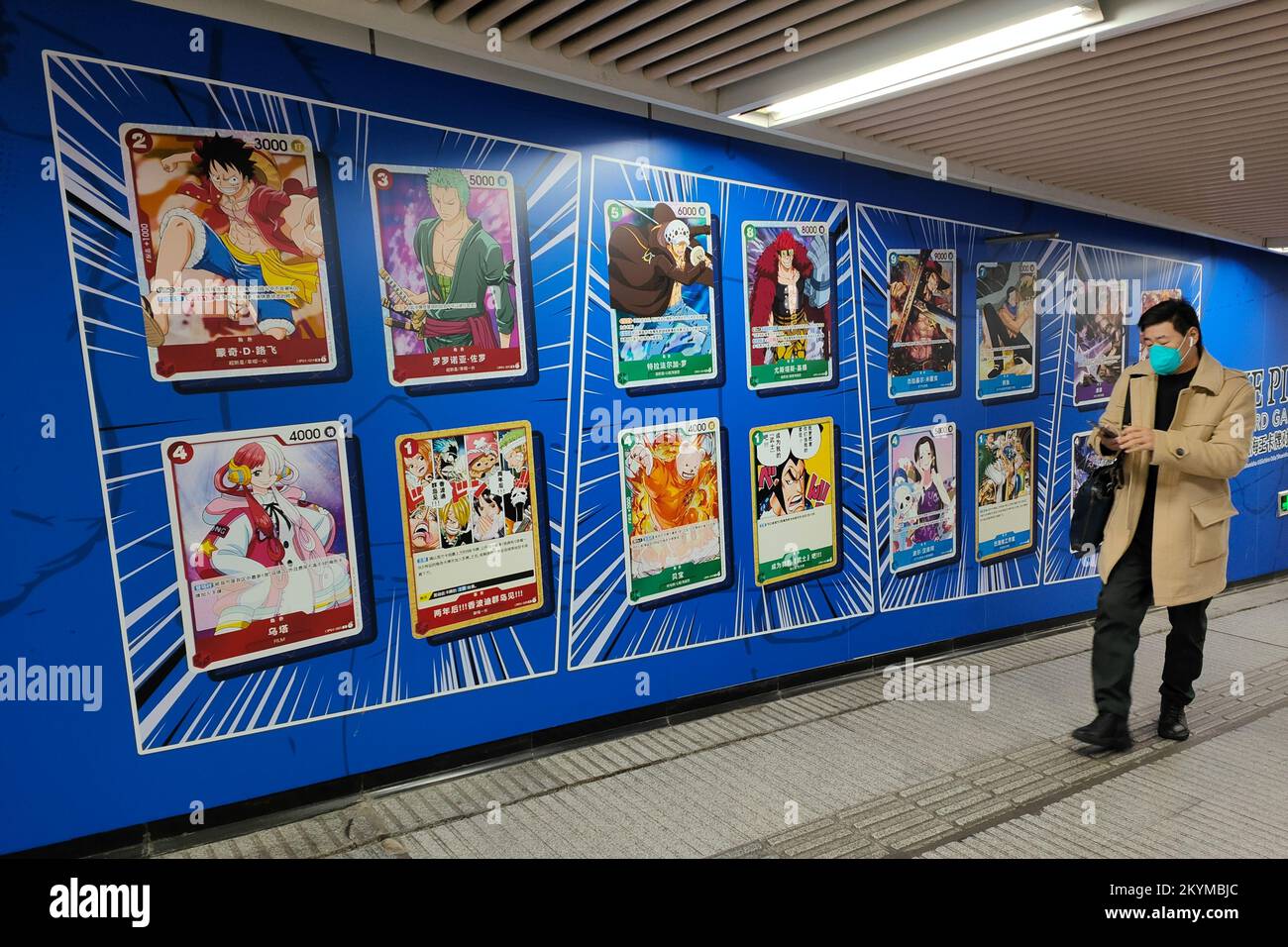 SHANGHAI, CHINA - DECEMBER 1, 2022 - An advertisement for "ONE PIECE CARD GAME" is displayed in the transfer channel of the People's Square subway sta Stock Photo - Alamy SHANGHAI, CHINA - DECEMBER 1, 2022 - An advertisement for "ONE PIECE CARD GAME" is displayed in the transfer channel of the People's Square subway sta Stock Photo - Alamy