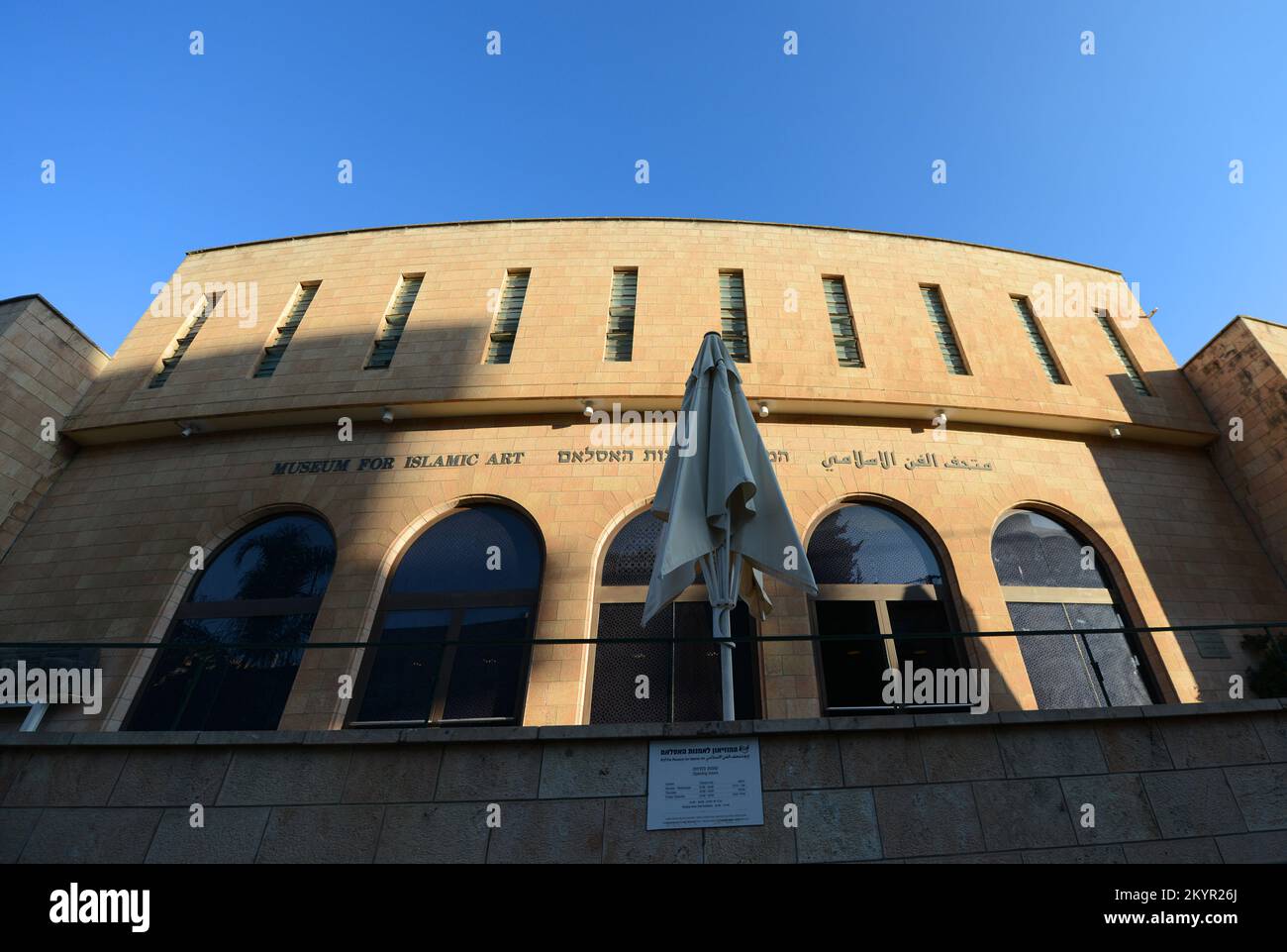 The Museum of Islamic Art in Jerusalem, Israel Stock Photo Alamy