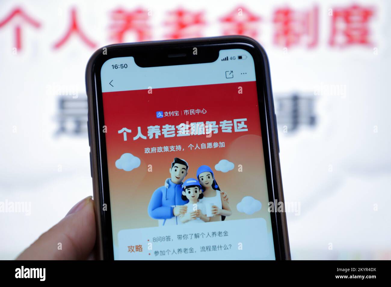 SHENZHEN, CHINA - DECEMBER 2, 2022 - A mobile phone displays the private pension scheme interface in Shenzhen, Guangdong province, China, Dec 2, 2022. Stock Photo