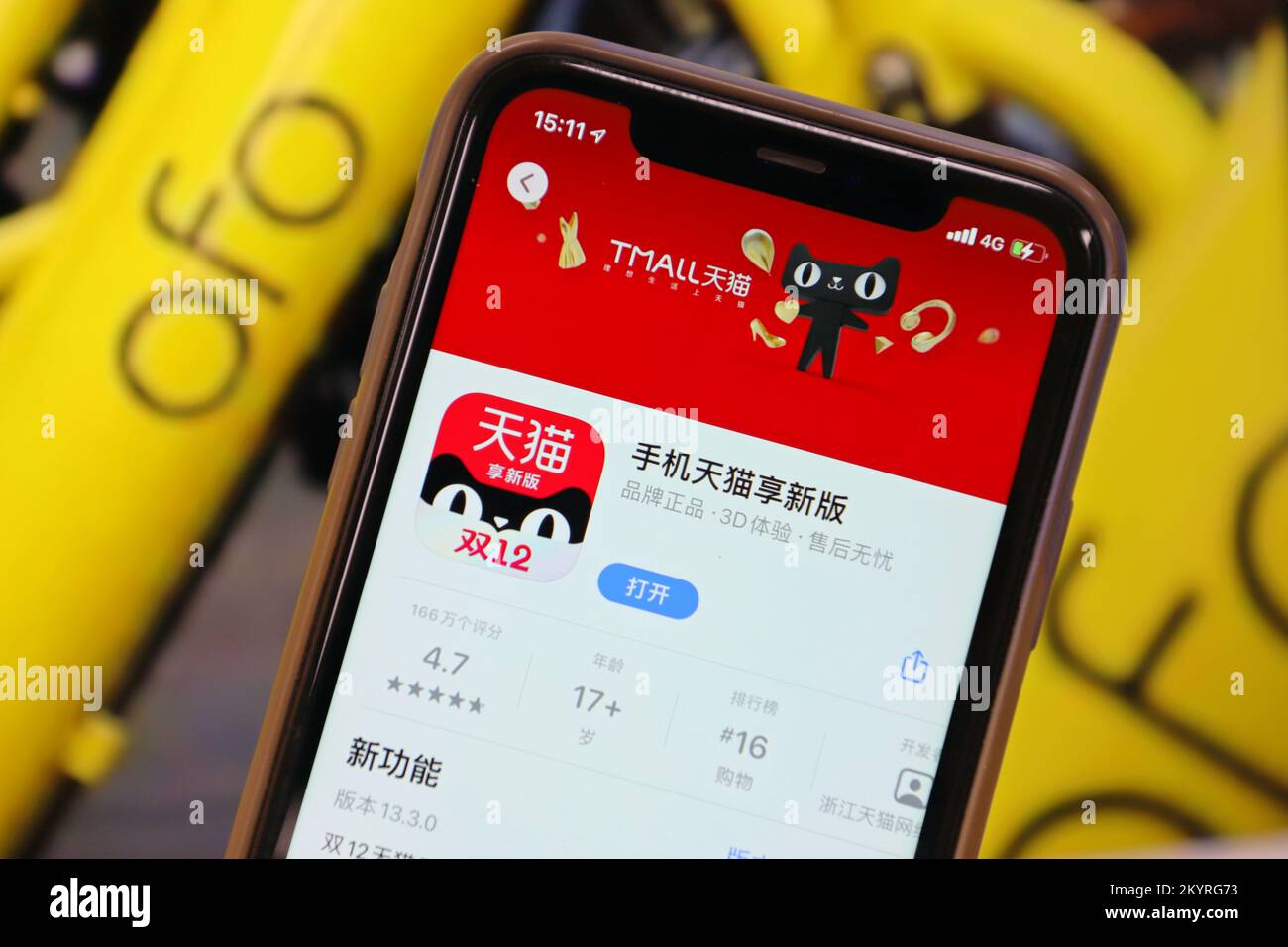 SHENZHEN, CHINA - DECEMBER 2, 2022 - The Tmall APP interface is ...