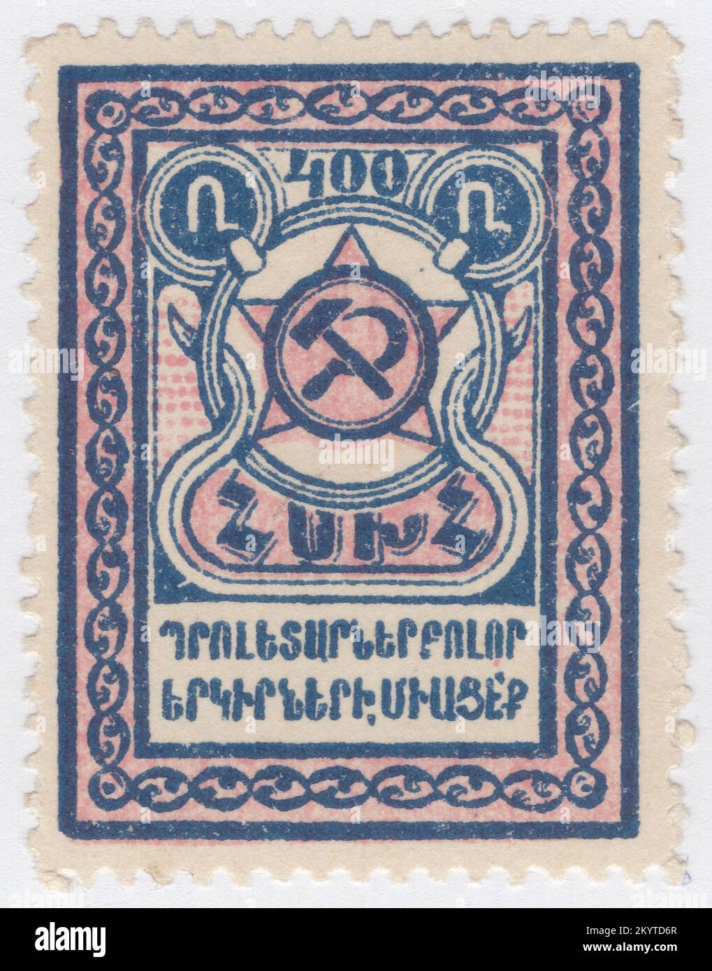 ARMENIA - 1922: An 50 rubles green and red postage stamp depicting Mount Ararat and Soviet Star. Officially the Republic of Armenia, is a landlocked country in the Armenian Highlands of Western Asia. It is a part of the Caucasus region; and is bordered by Turkey to the west, Georgia to the north, the Lachin corridor (under a Russian occupation force) and Azerbaijan to the east, and Iran and the Azerbaijani exclave of Nakhchivan to the south. Yerevan is the capital, largest city and the financial center. Armenia is a unitary, multi-party, democratic nation-state with an ancient cultural heritag Stock Photo