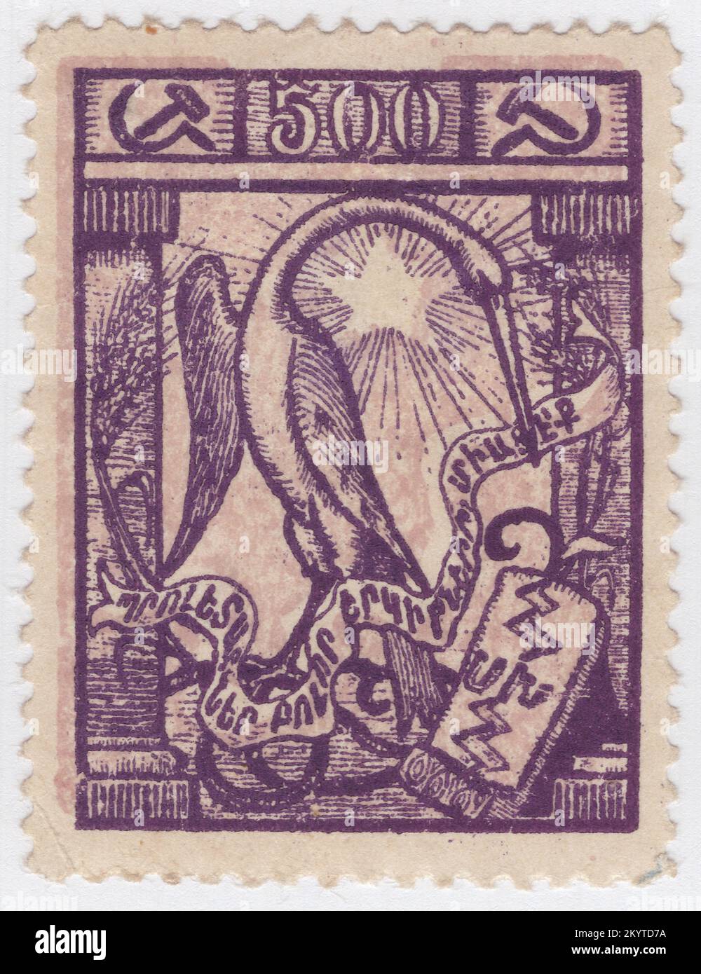 ARMENIA - 1922: An 500 rubles violet and pale lilac postage stamp depicting Crane. Officially the Republic of Armenia, is a landlocked country in the Armenian Highlands of Western Asia. It is a part of the Caucasus region; and is bordered by Turkey to the west, Georgia to the north, the Lachin corridor (under a Russian occupation force) and Azerbaijan to the east, and Iran and the Azerbaijani exclave of Nakhchivan to the south. Yerevan is the capital, largest city and the financial center. Armenia is a unitary, multi-party, democratic nation-state with an ancient cultural heritage Stock Photo